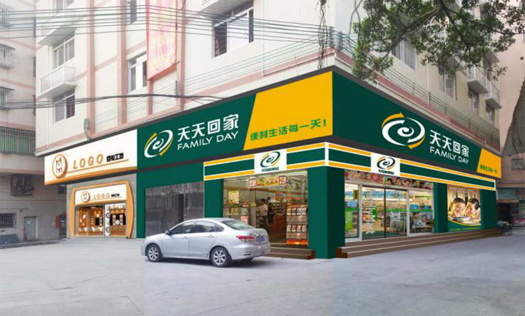 日照天天回家连锁便利店周年庆活动案例